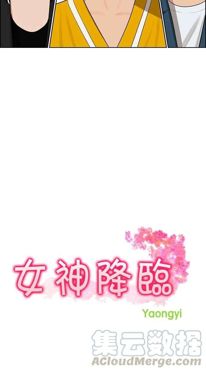 女神降临119话