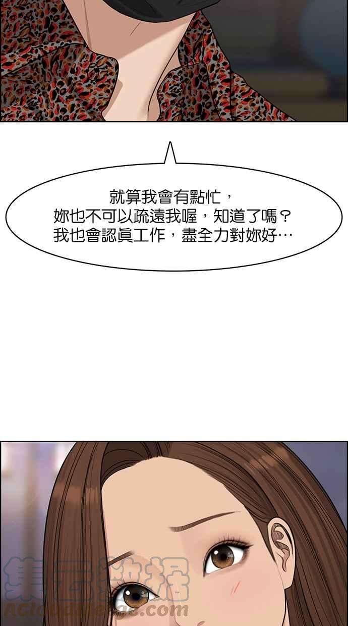 女神降临119话