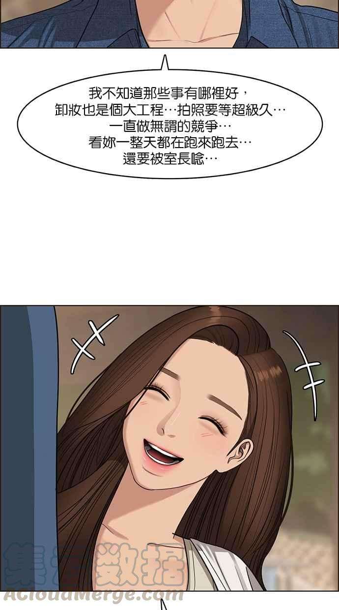 女神降临119话