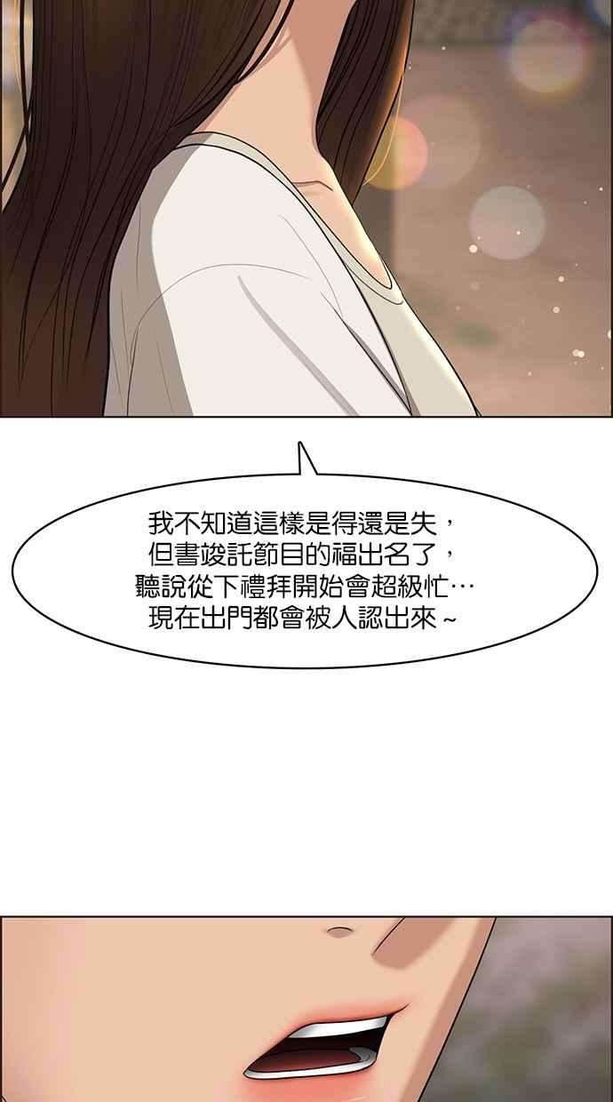 女神降临119话