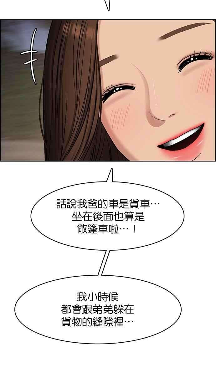 女神降临119话