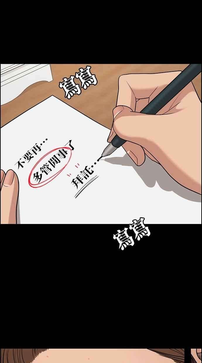 女神降临121话