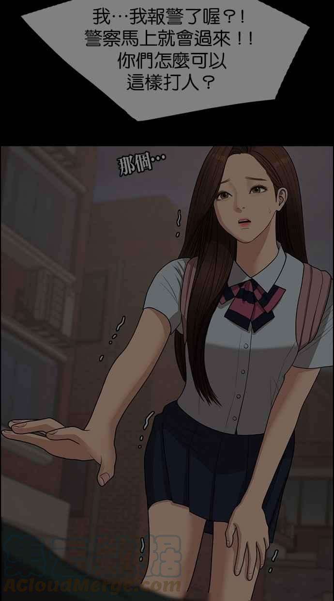 女神降临121话