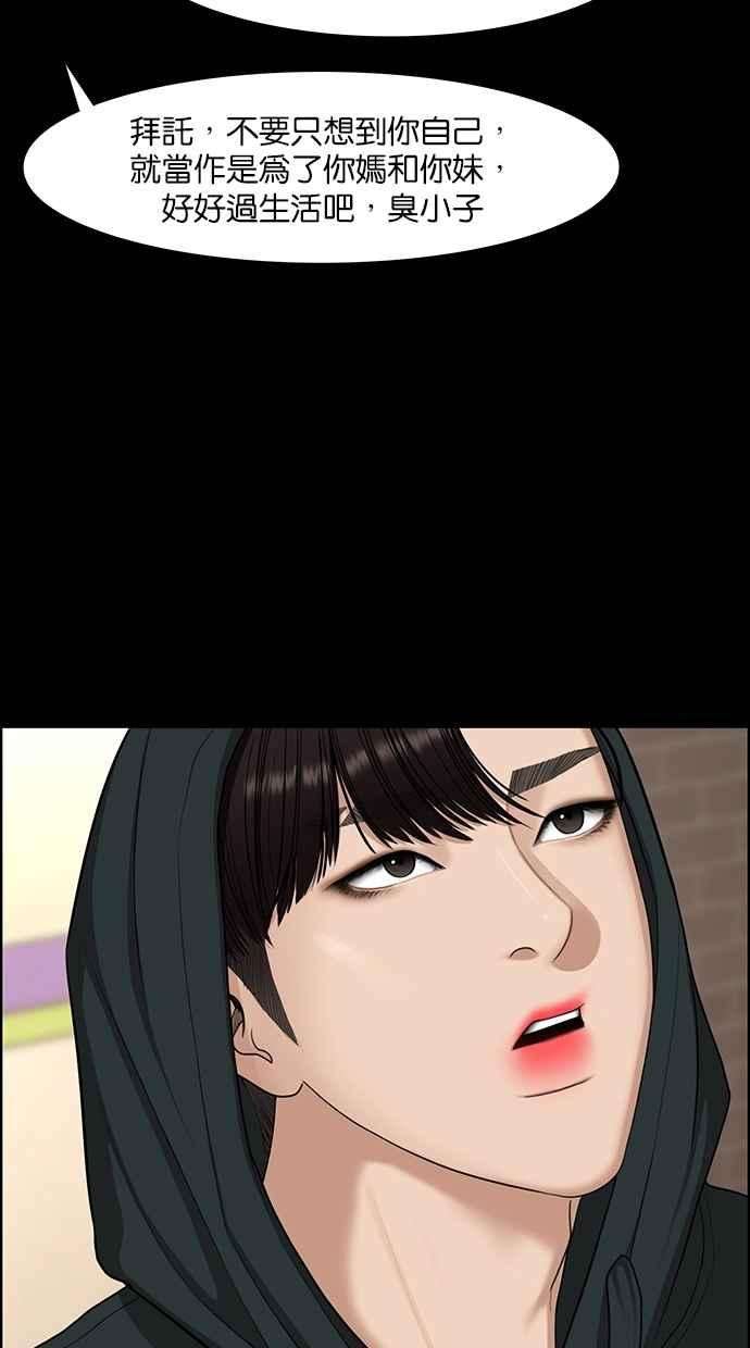 女神降临121话