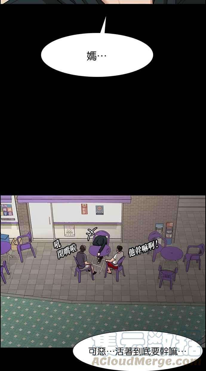 女神降临121话