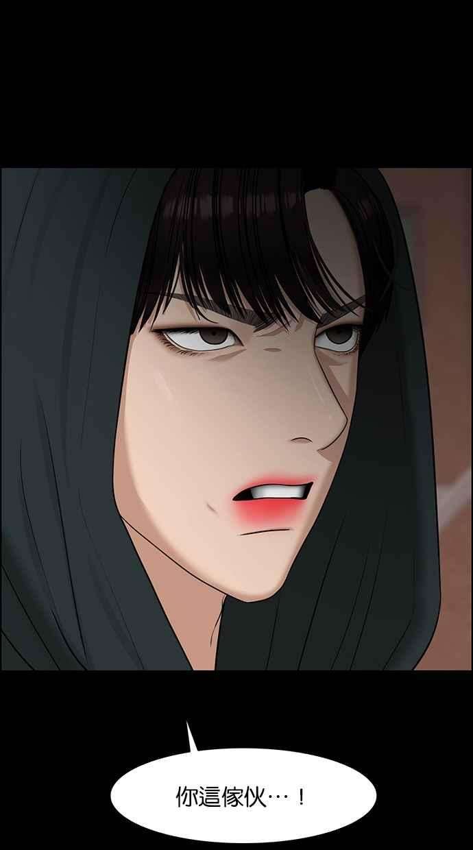 女神降临121话