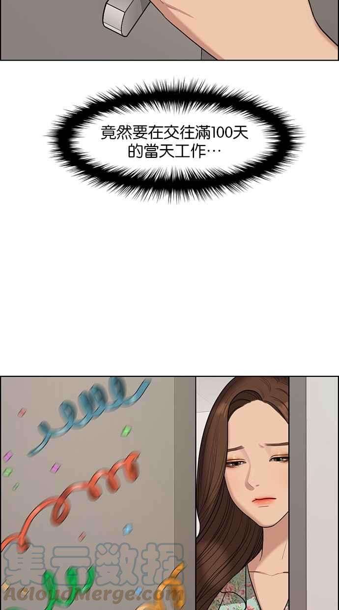 女神降临124话