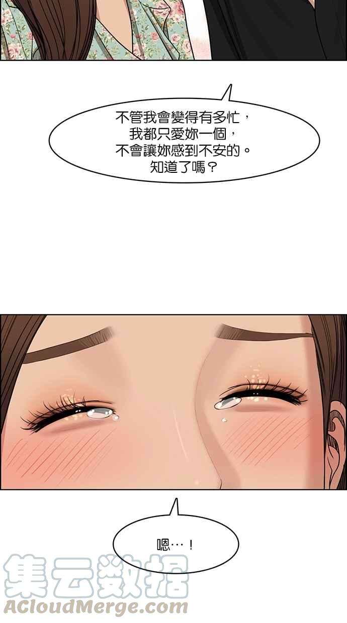 女神降临124话