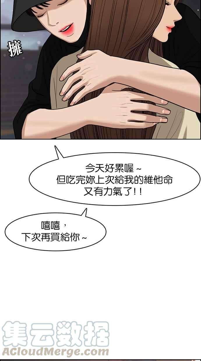 女神降临124话