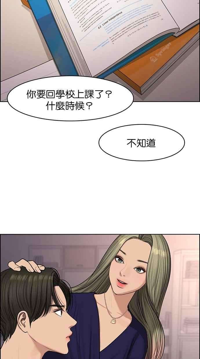 女神降临125话