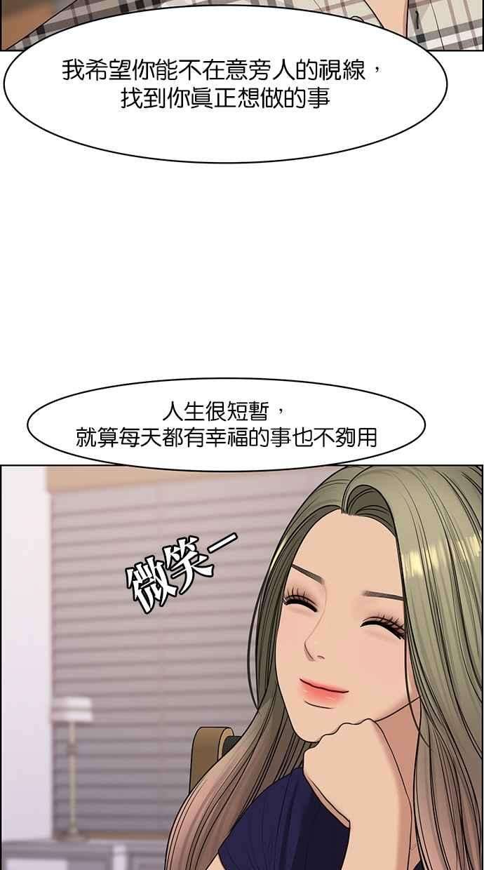 女神降临125话