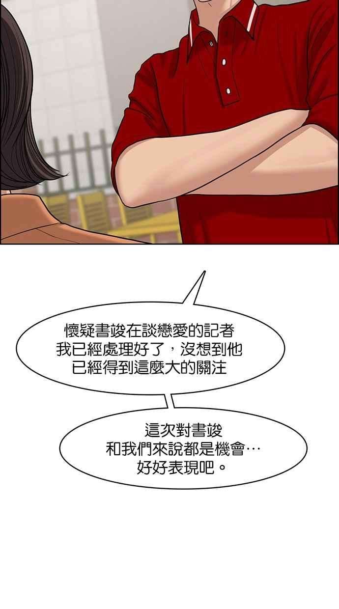 女神降临126话