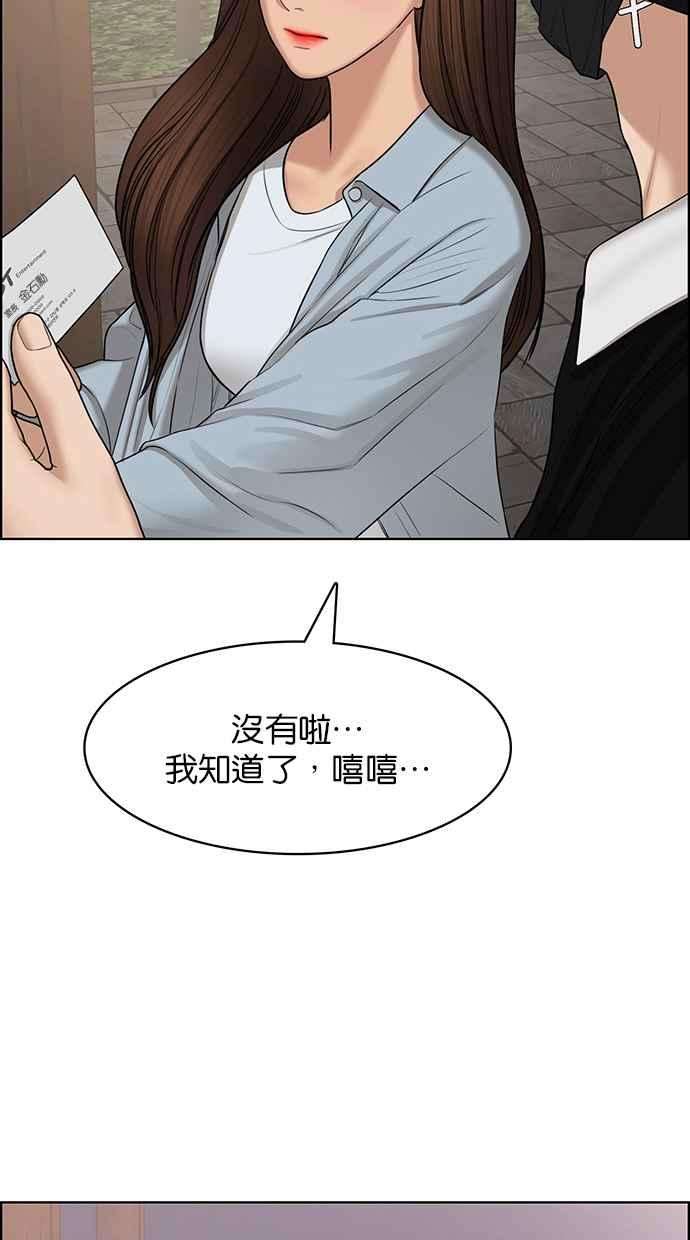 女神降临126话