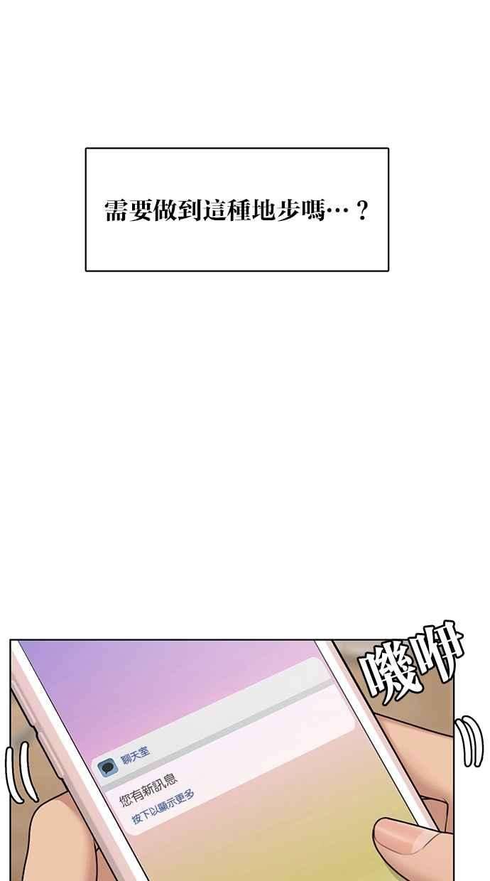 女神降临127话