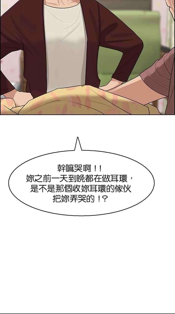女神降临127话