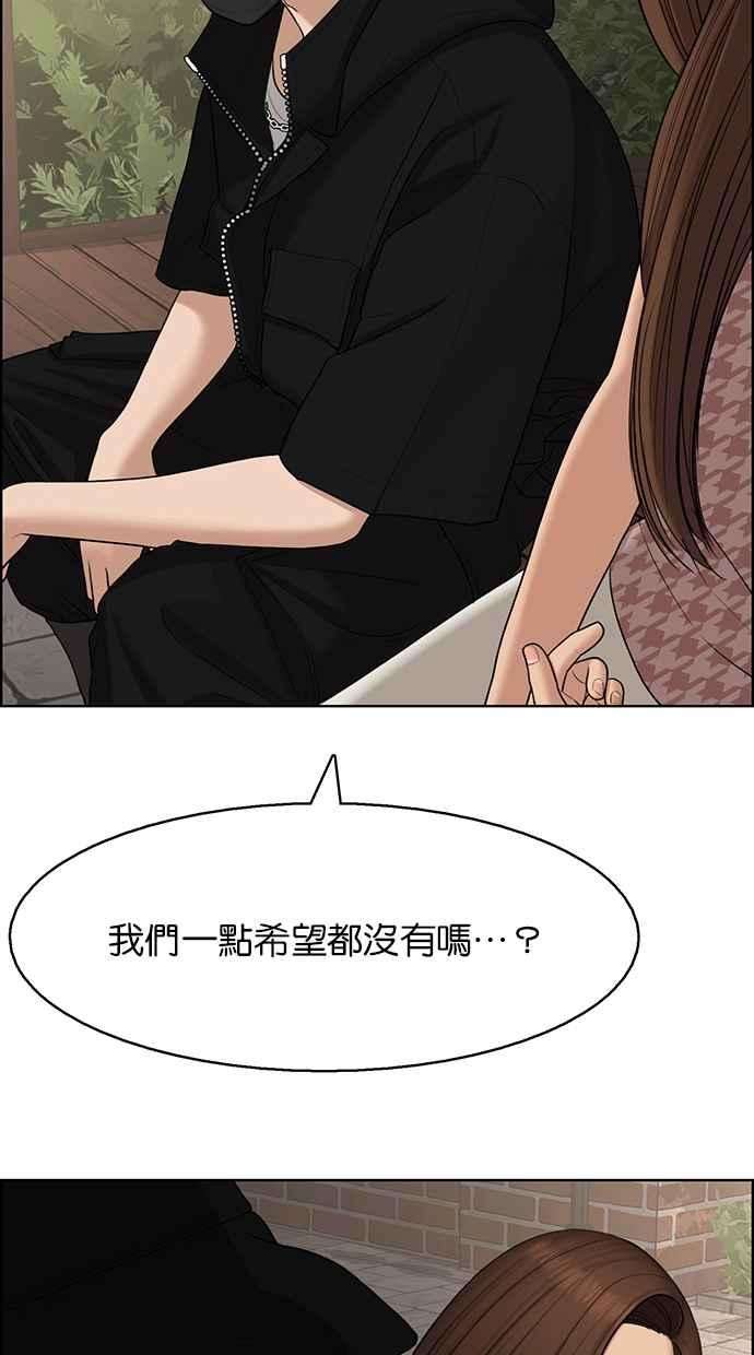 女神降临128话