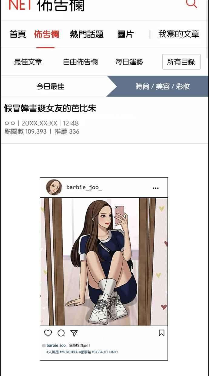 女神降临129话