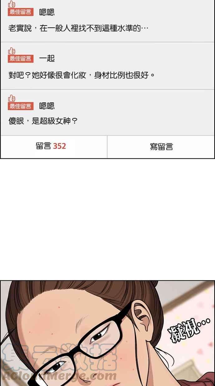 女神降临129话