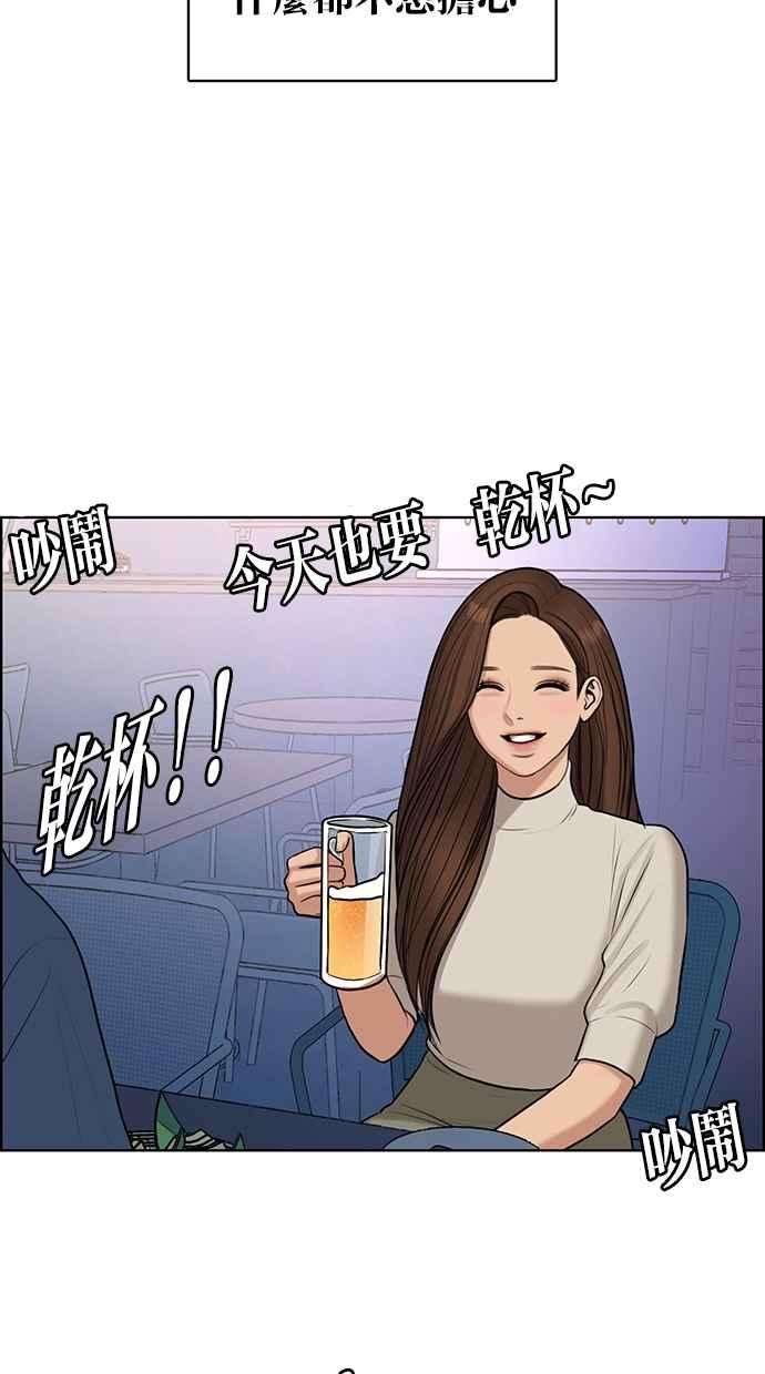 女神降临129话