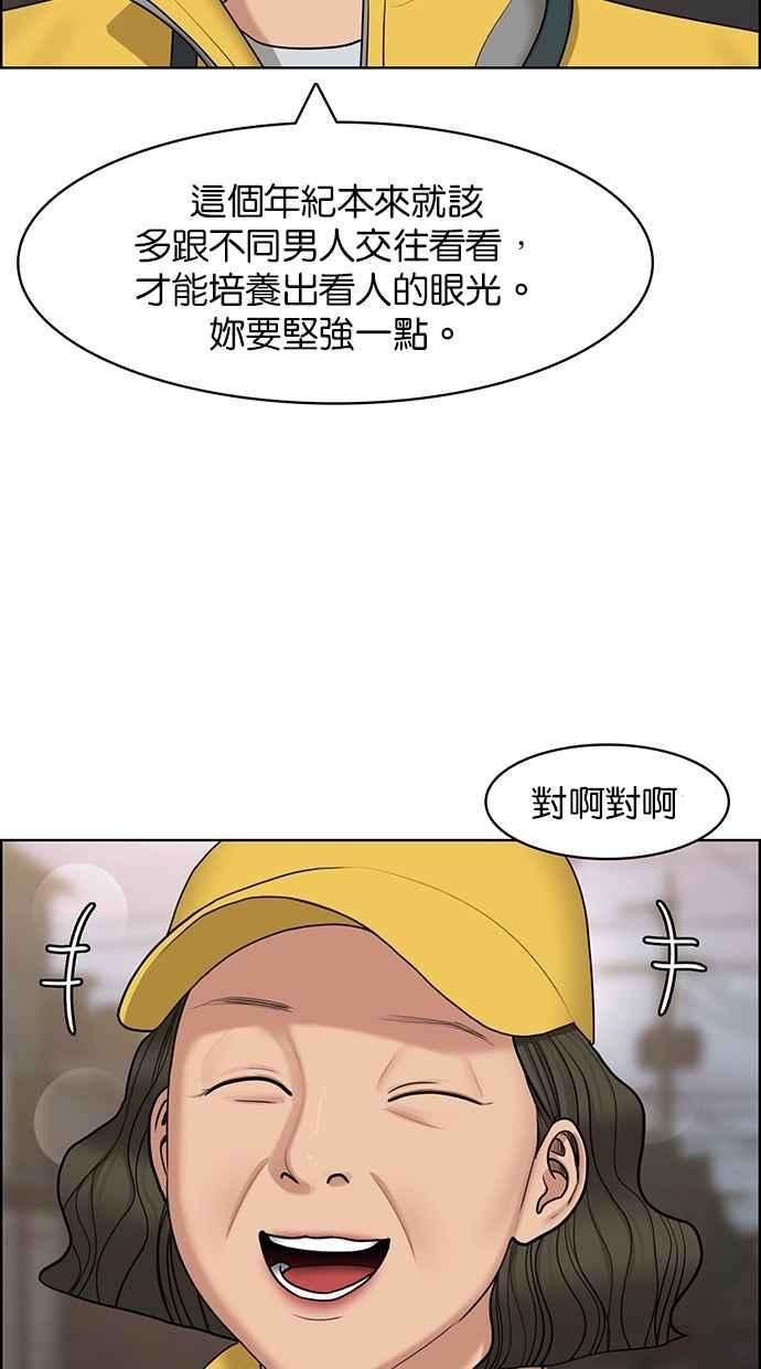 女神降临130话