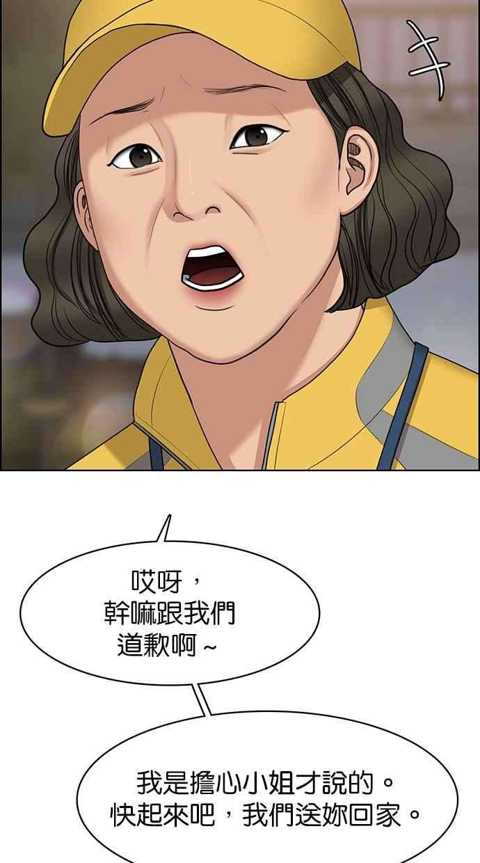 女神降临130话