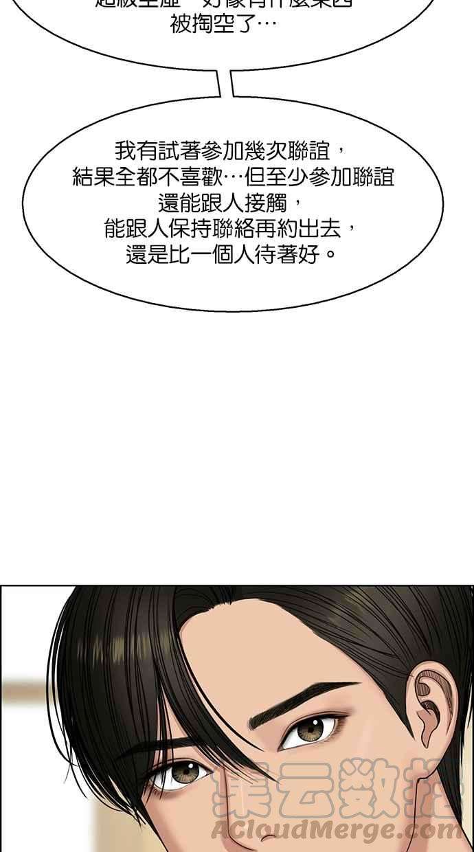 女神降临131话