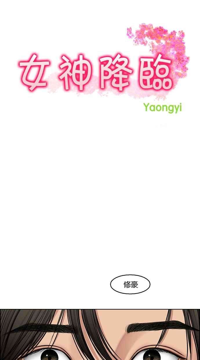 女神降临133话