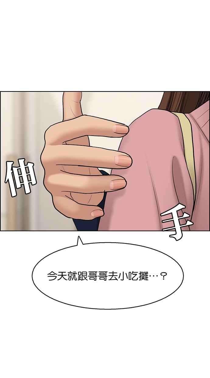 女神降临133话