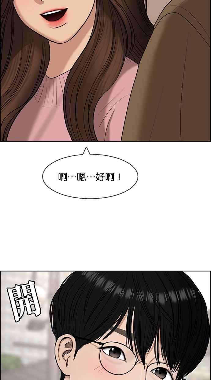 女神降临133话