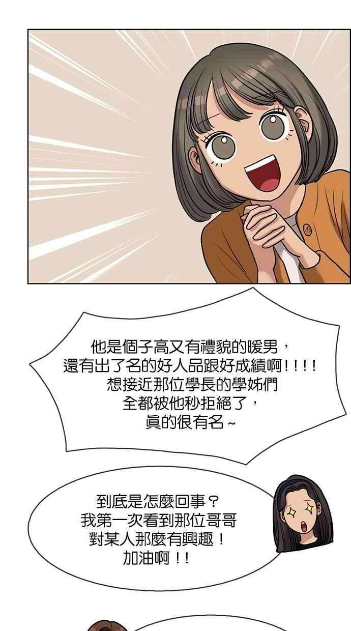 女神降临133话