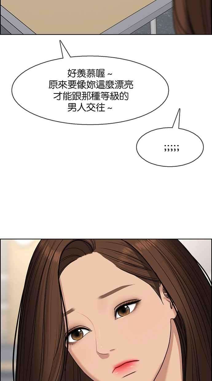 女神降临133话