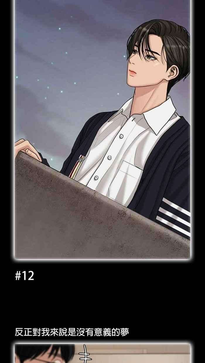 女神降临特别篇 编辑的妄想剧场2