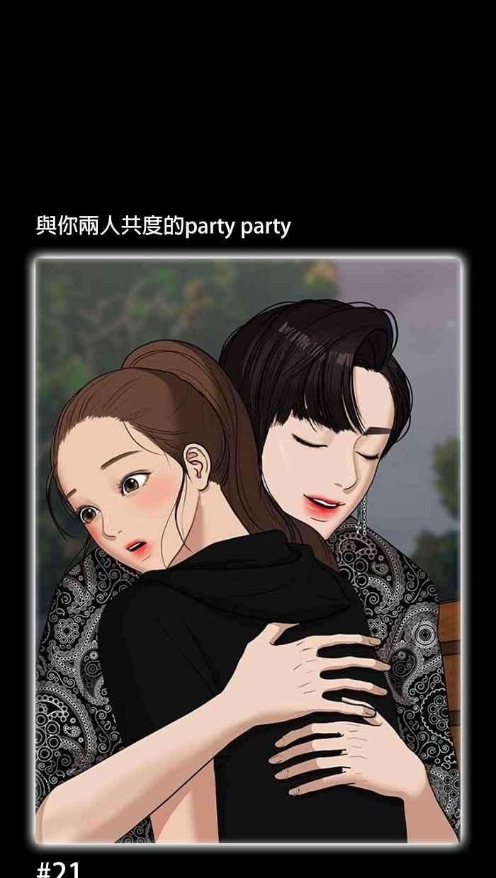 女神降临特别篇 编辑的妄想剧场2