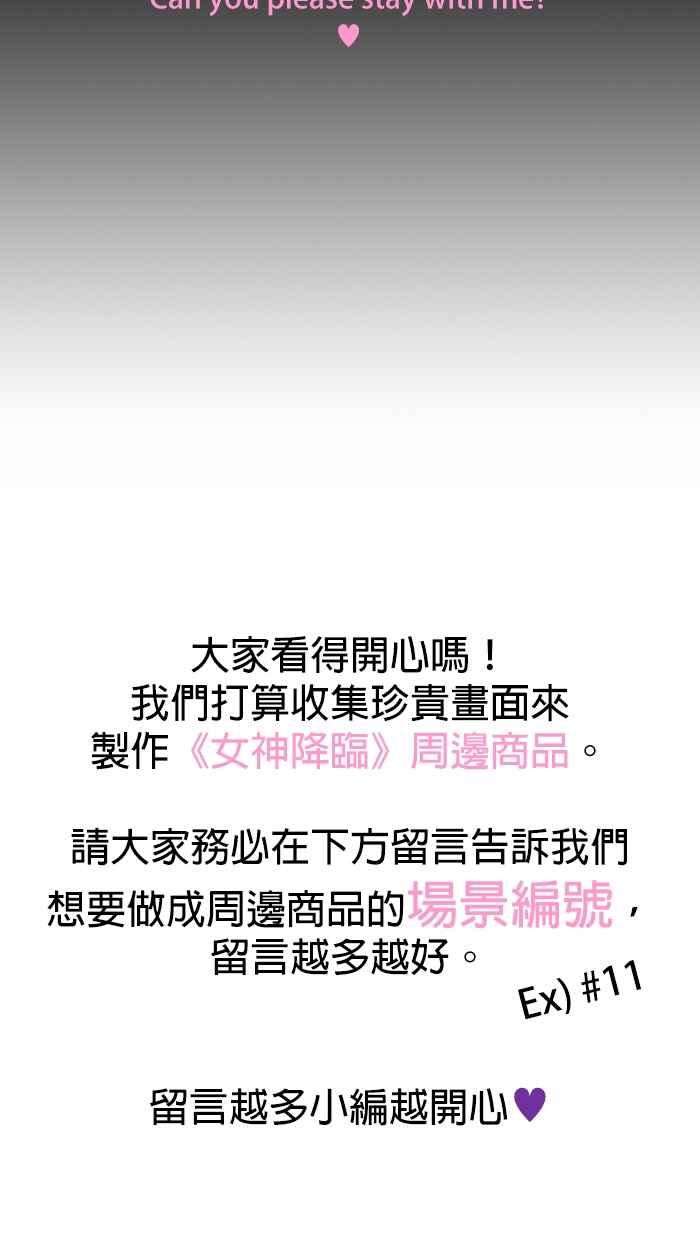 女神降临特别篇 编辑的妄想剧场2