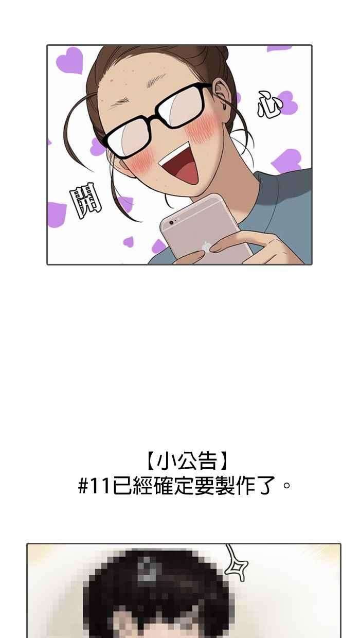 女神降临特别篇 编辑的妄想剧场2