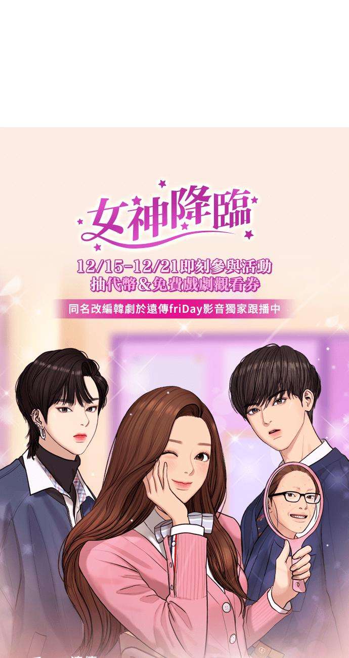 女神降临135话