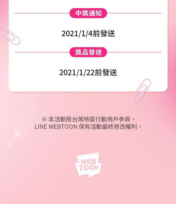 女神降临135话