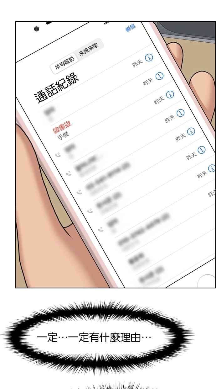 女神降临135话