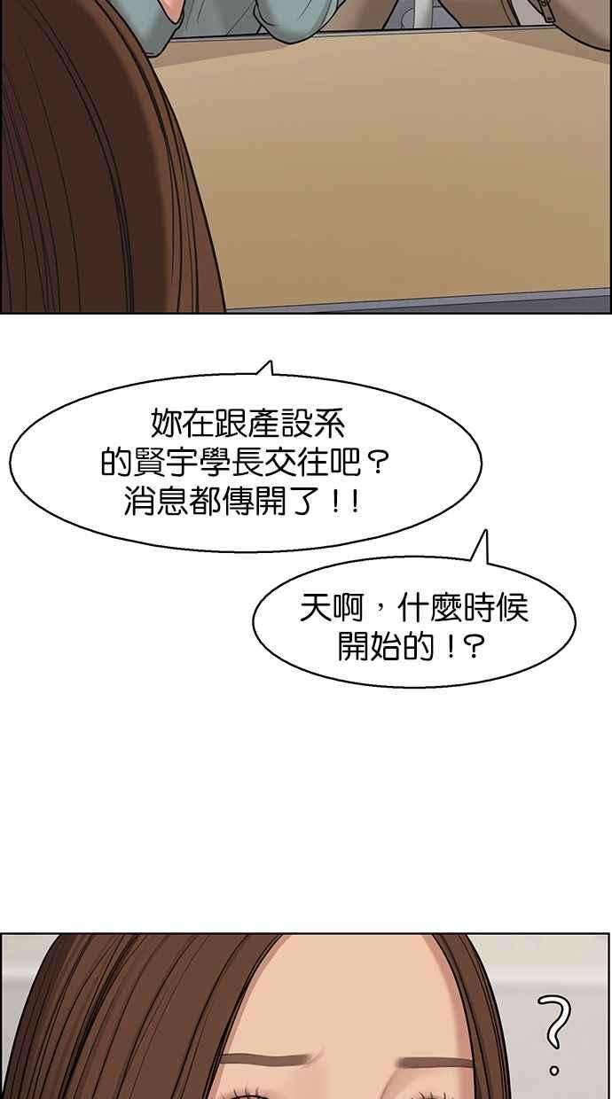 女神降临135话