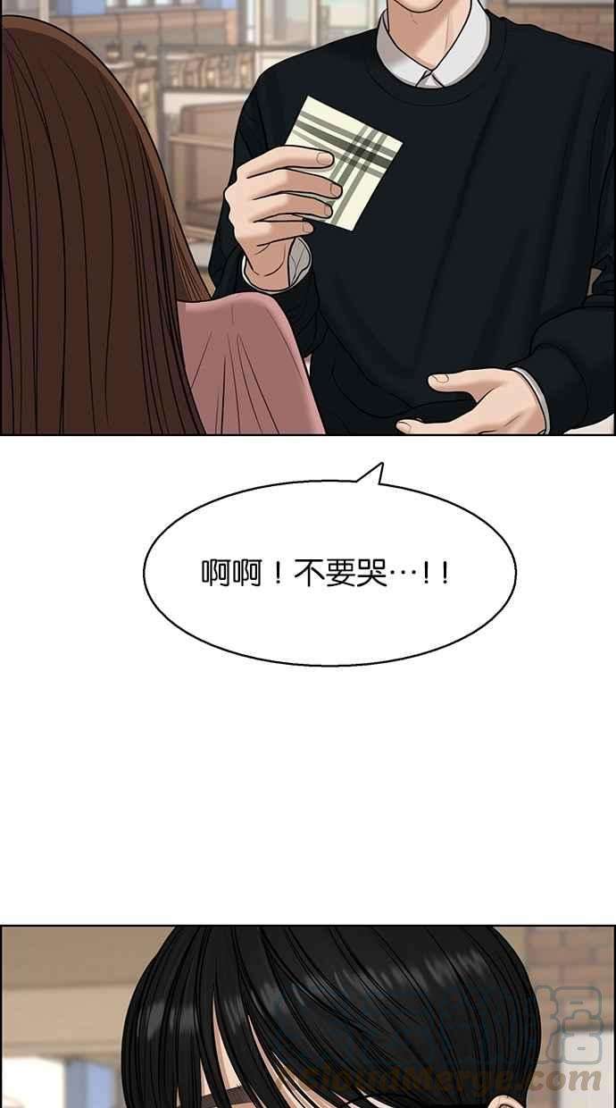 女神降临135话
