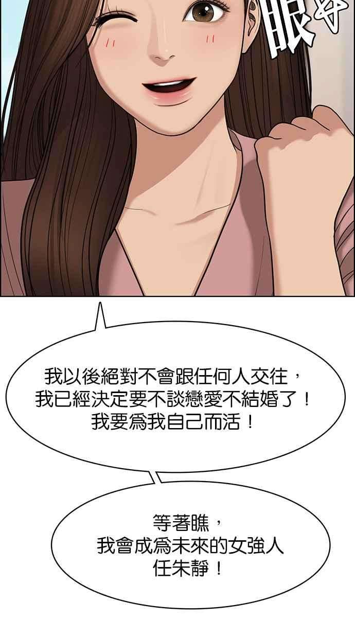 女神降临135话