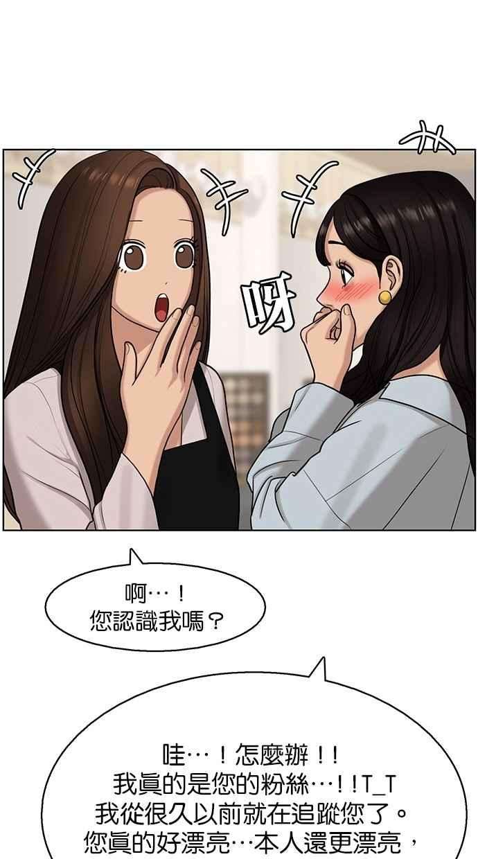 女神降临136话