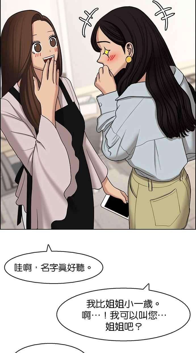 女神降临136话