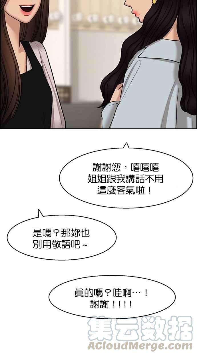 女神降临136话