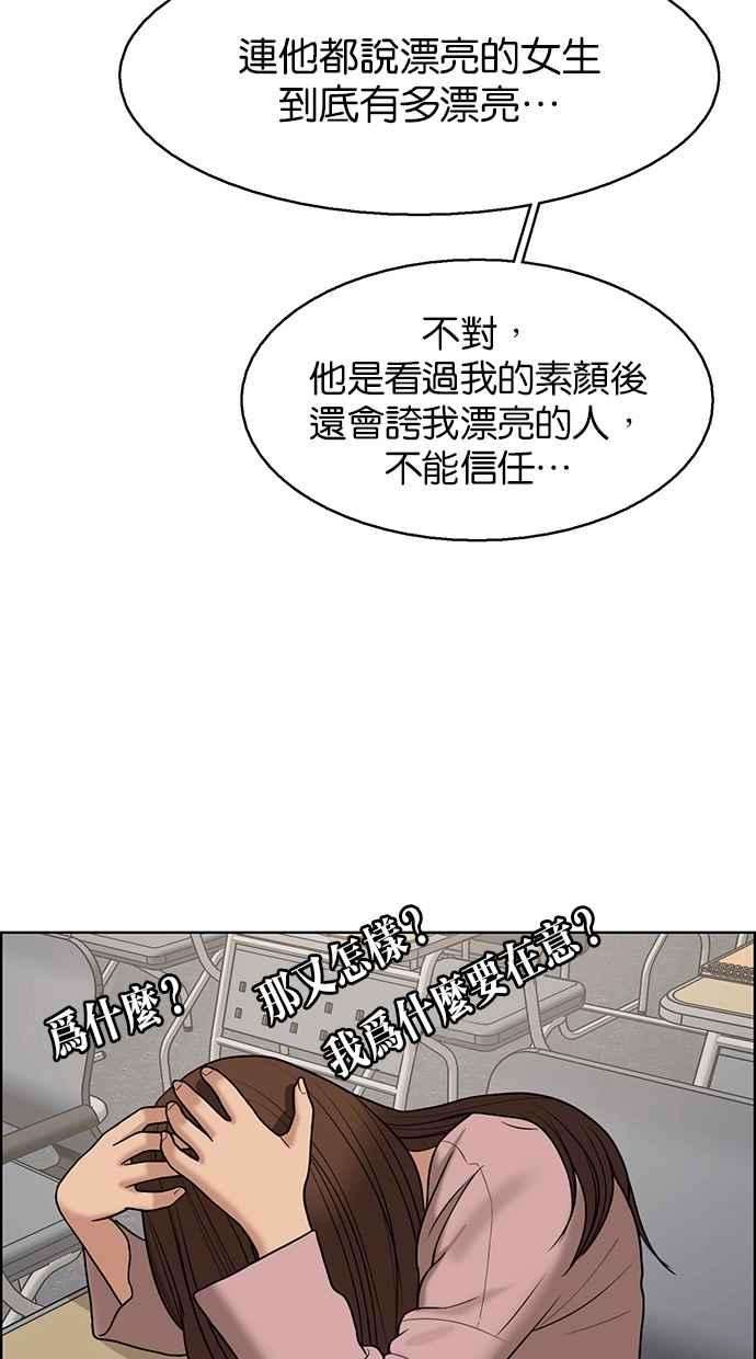 女神降临136话