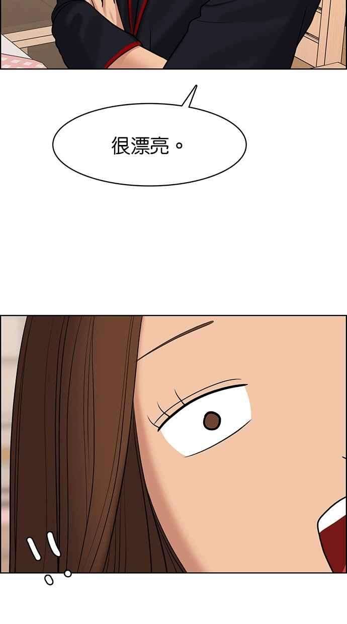 女神降临136话
