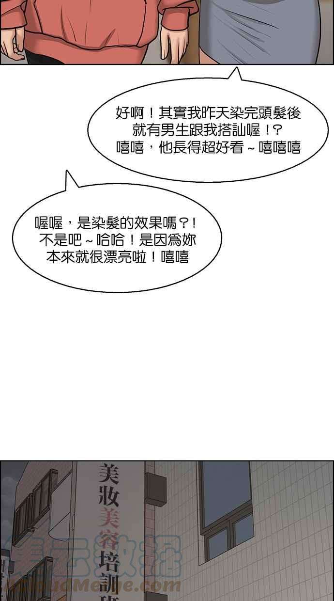 女神降临137话
