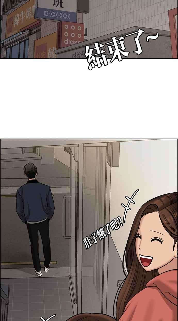 女神降临137话
