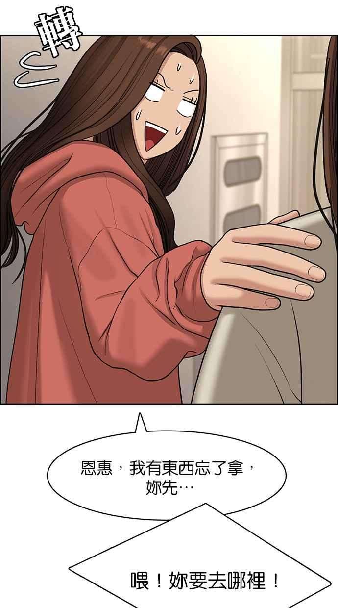 女神降临137话