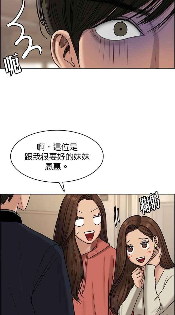 女神降临137话